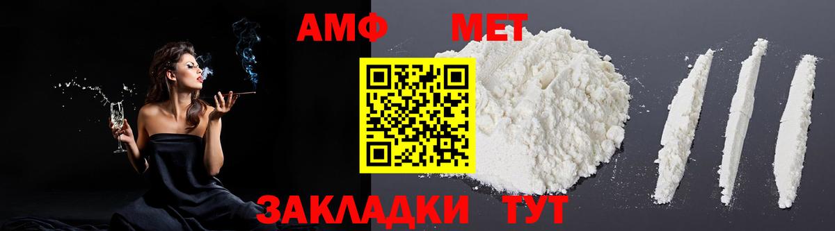 АМФ  Amphetamine Premium  АМФЕТАМИН  Вход с VPN  Тихвин 