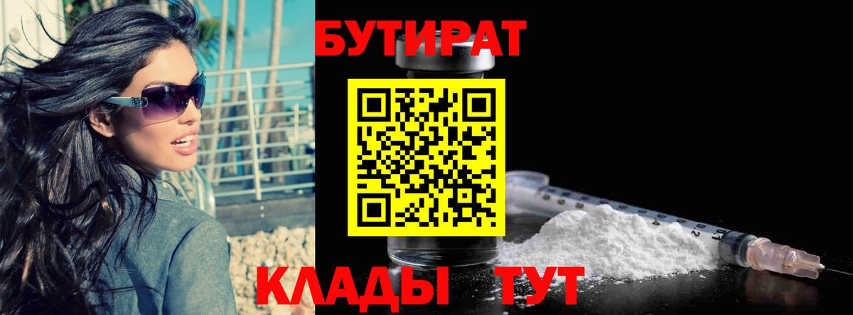 Тихвин  Бутират GHB  Вход с VPN 