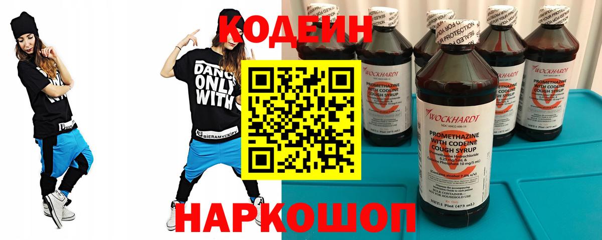 Codein Purple Drank Тихвин