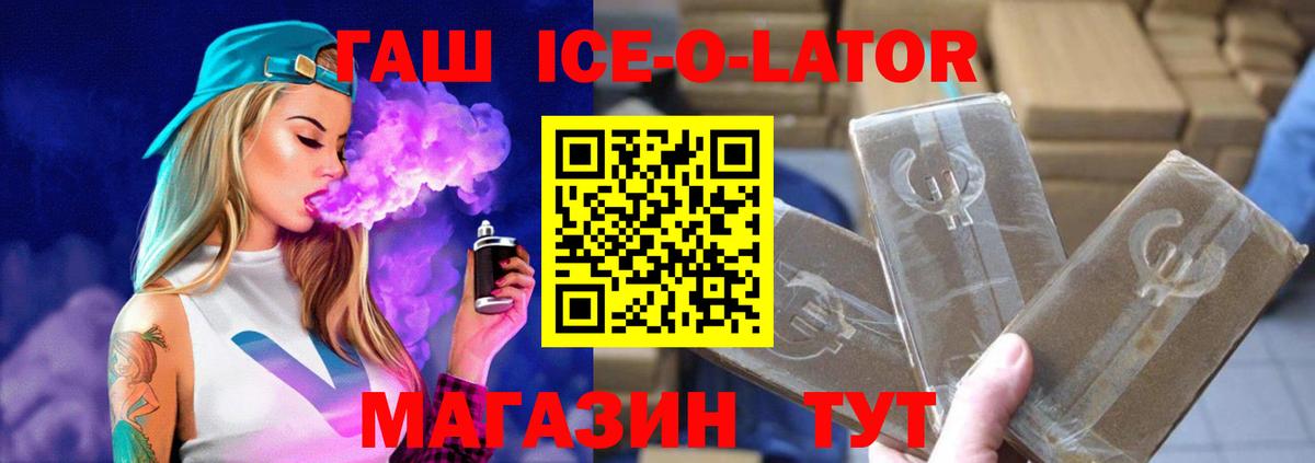 ГАШИШ Premium  ГАШИШ 40% ТГК  Вход с VPN  Тихвин 