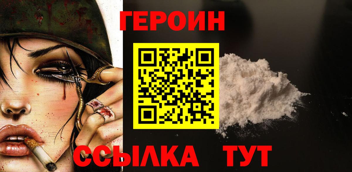 Героин афганец  ГЕРОИН  Тихвин  Вход с VPN 