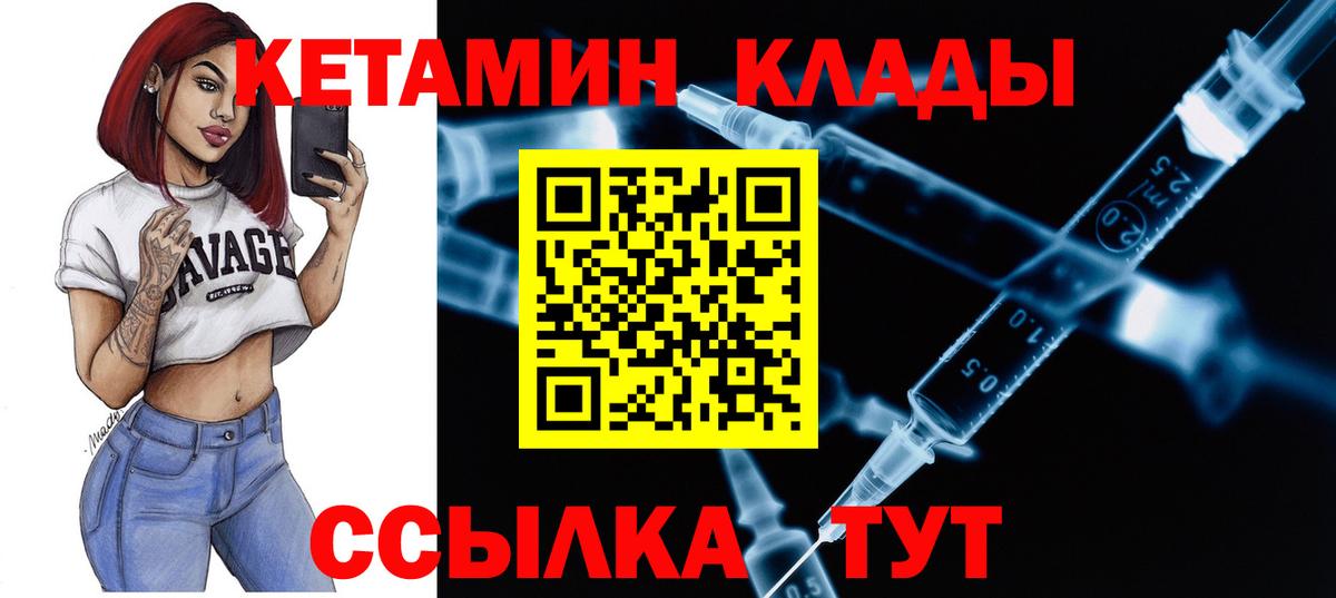 Тихвин  MEGA зеркало  КЕТАМИН ketamine  Вход с VPN  КЕТАМИН VHQ 