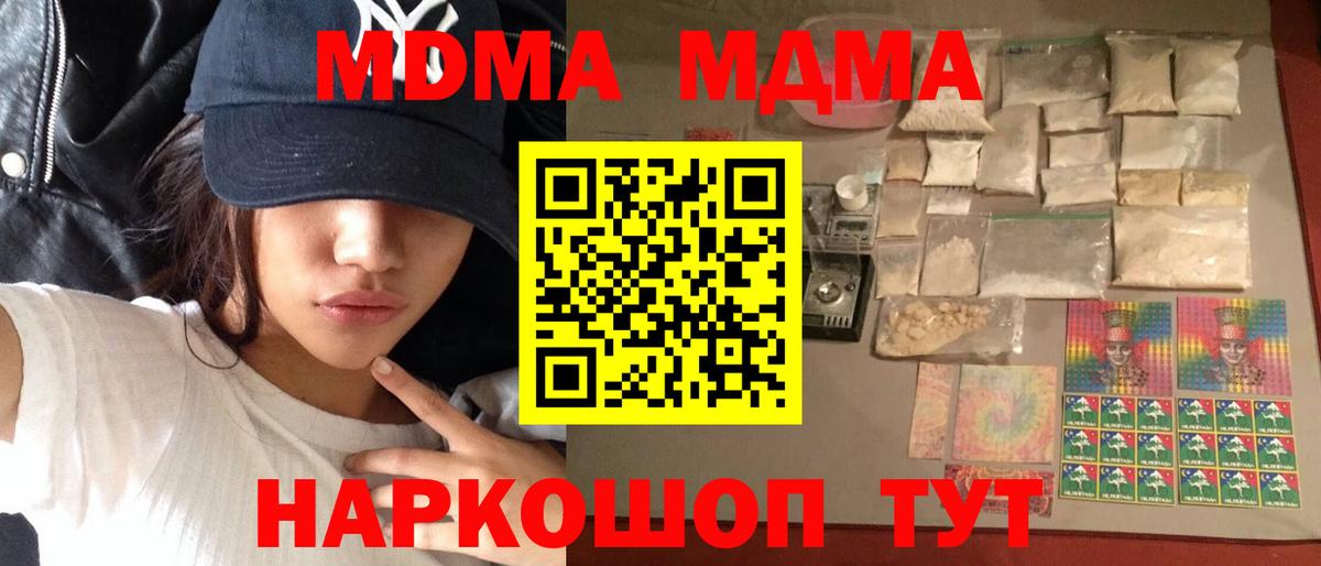 MDMA crystal Тихвин