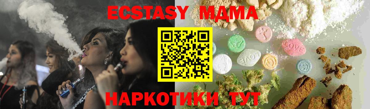 МДМА кристаллы  MDMA Molly  Вход с VPN  MDMA  Тихвин 