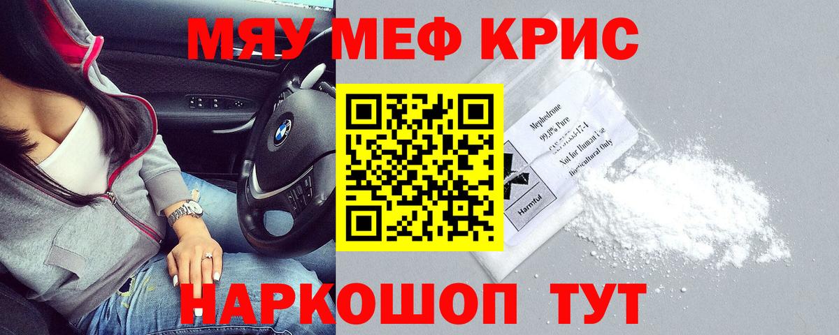 даркнет сайт  Меф мука  Вход с VPN  Мефедрон  Тихвин  МЯУ-МЯУ мука 