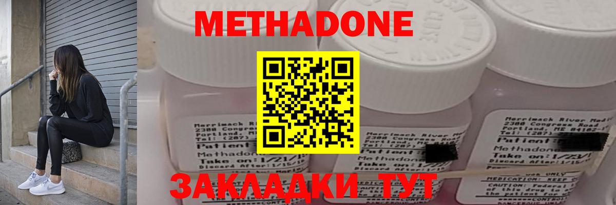 гидра сайт  Метадон кристалл  Тихвин  площадка состав  Метадон methadone  Вход с VPN 