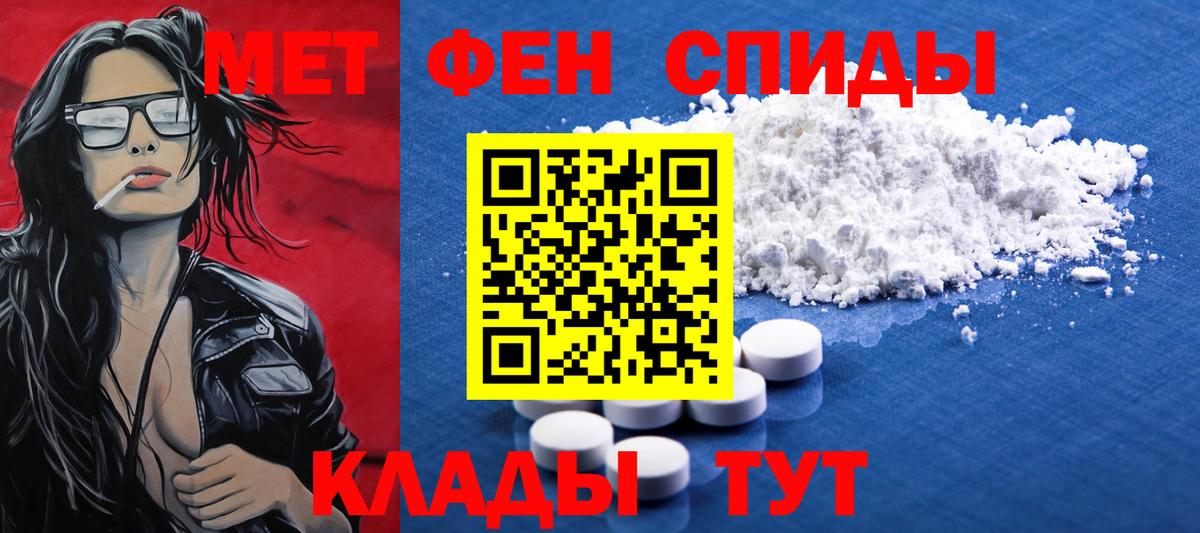 Метамфетамин витя  МЕТАМФЕТАМИН  Тихвин  Вход с VPN 