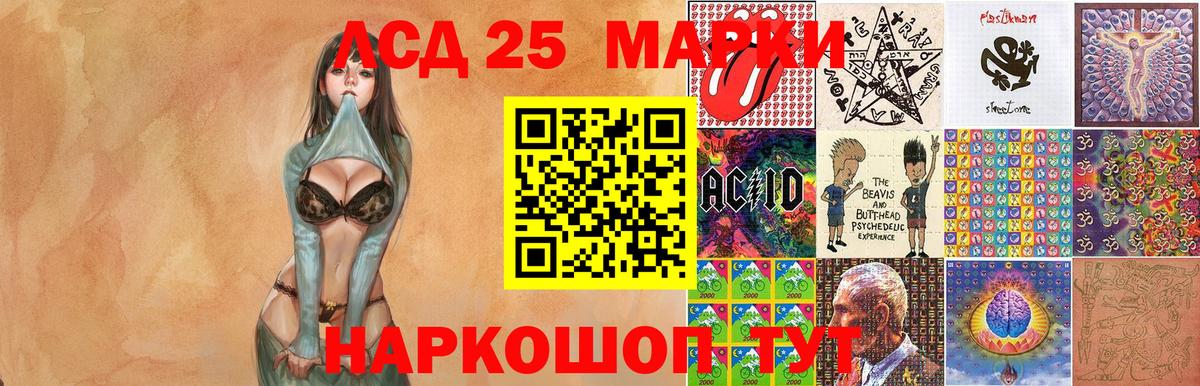 Марки 25I-NBOMe 1,5мг Тихвин