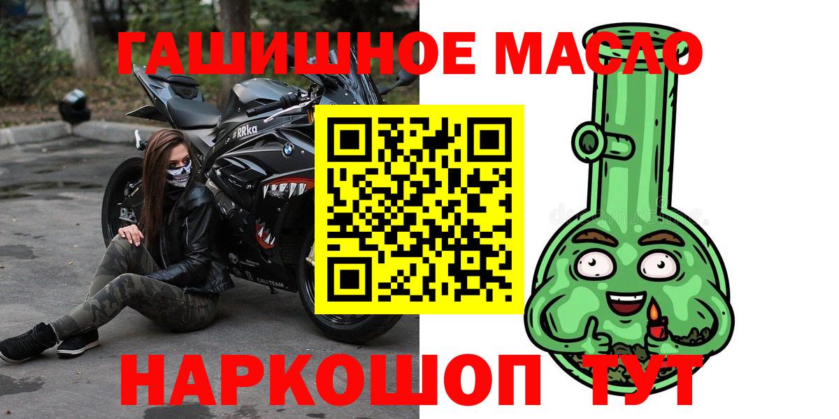 ТГК концентрат  ТГК вейп с тгк    онион  Вход с VPN  Тихвин  цена  
